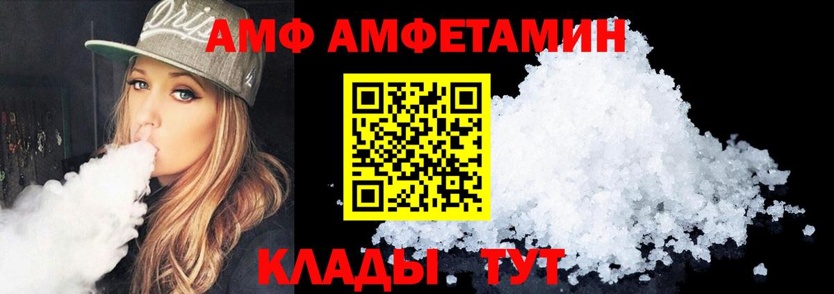 АМФЕТАМИН VHQ Печора