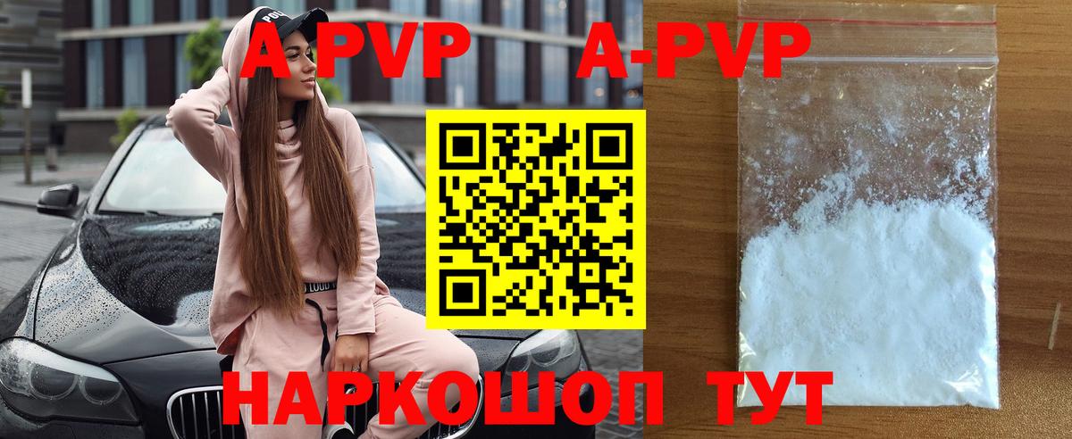 Alpha PVP СК КРИС  Alpha PVP  Alpha-PVP СК  Печора  Вход с VPN  APVP СК 