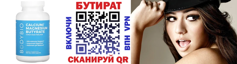 Бутират 99%  блэк спрут сайт  Печора  купить наркотик 