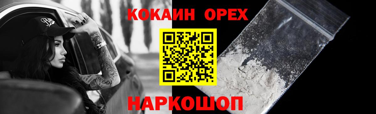 Кокаин Columbia Печора