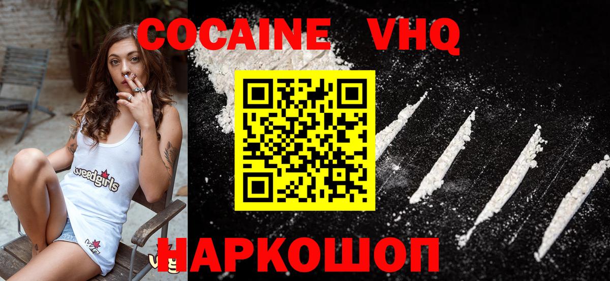 COCAIN Fish Scale  Кокаин 97%  Печора  Вход с VPN 