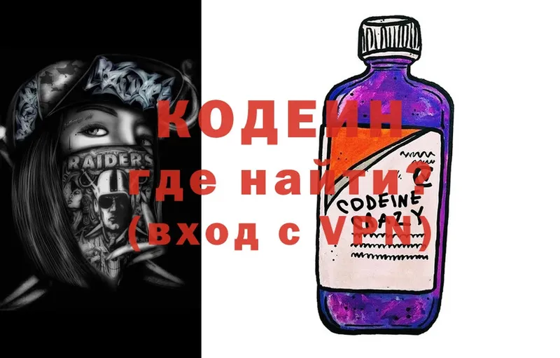 Кодеиновый сироп Lean Purple Drank  мега зеркало  Печора 