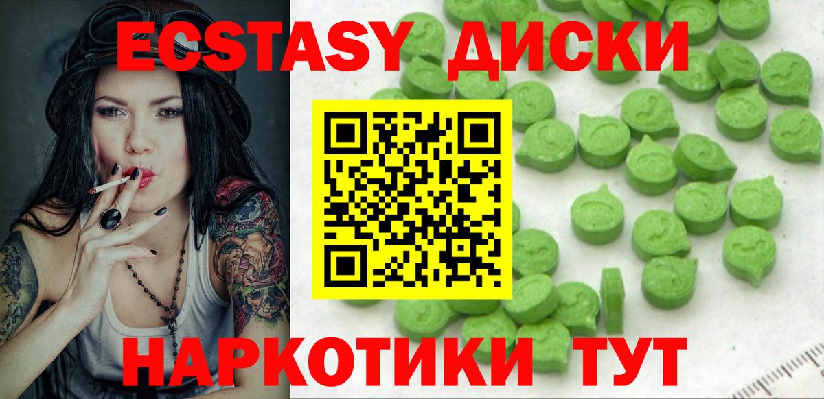 Ecstasy 99% Печора