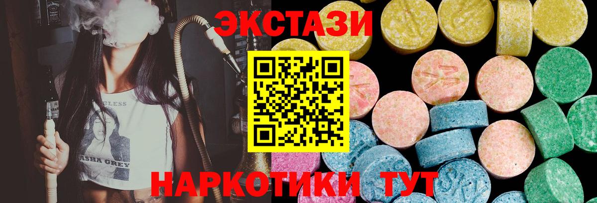 ЭКСТАЗИ MDMA  Вход с VPN  ЭКСТАЗИ  кракен ONION  Печора 