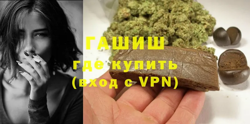 купить закладку  Печора  ГАШИШ VHQ 