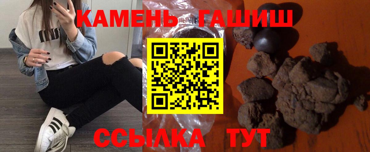 ГАШИШ хэш  ГАШИШ VHQ  Вход с VPN  Печора 