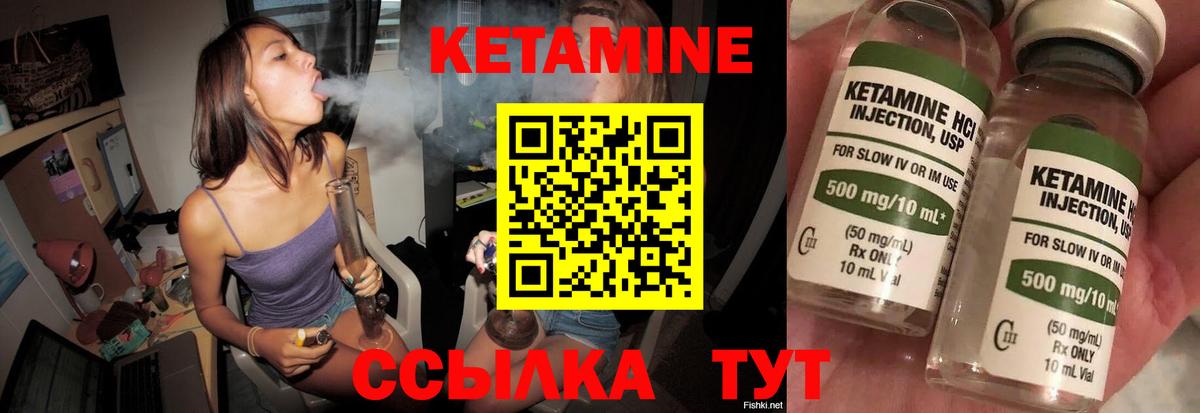 Кетамин VHQ Печора
