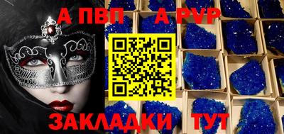 Альфа ПВП Бузулук