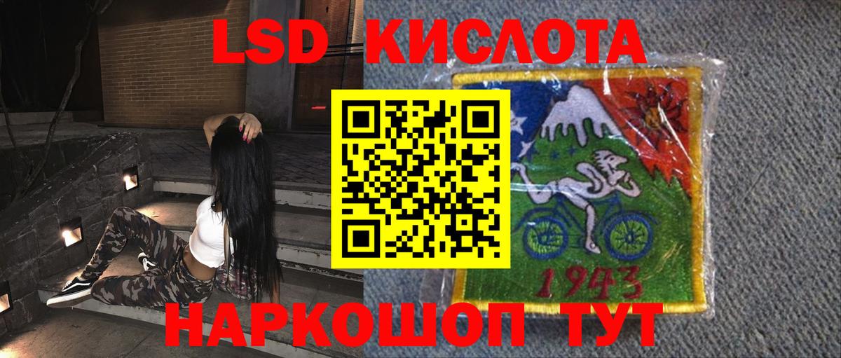 LSD-25 экстази ecstasy Печора