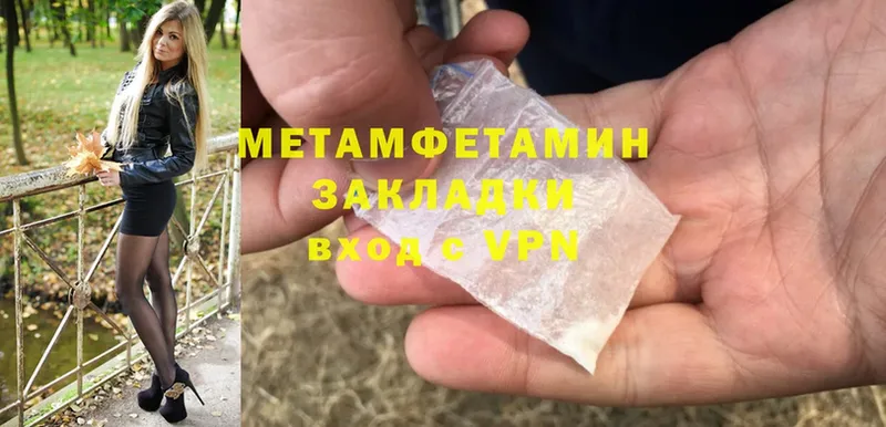 Метамфетамин Methamphetamine  наркотики  Печора 