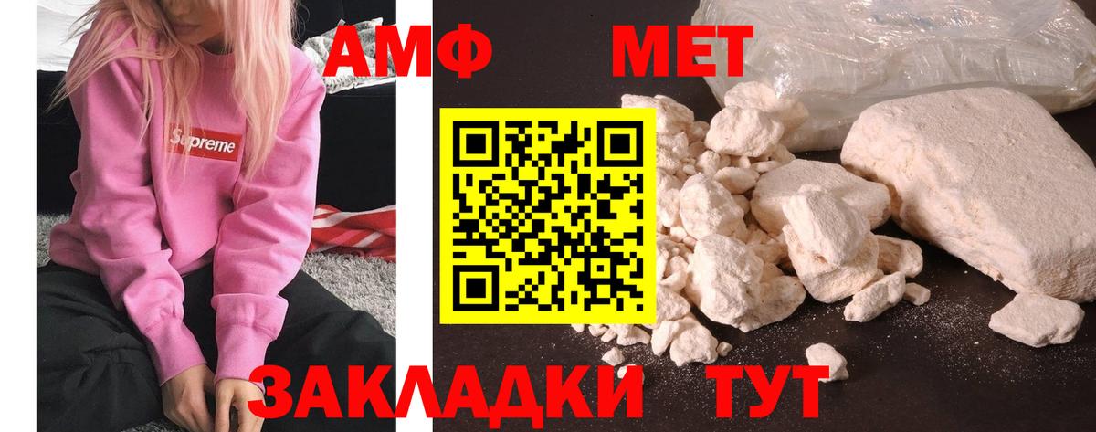 МЕТАМФЕТАМИН Methamphetamine  МЕТАМФЕТАМИН Methamphetamine  Печора  Вход с VPN 